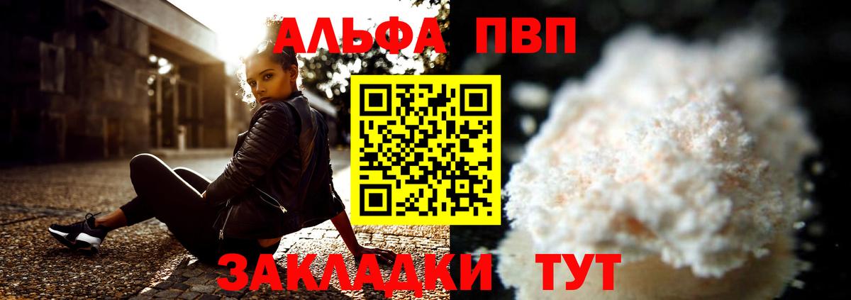 Alpha-PVP СК КРИС Дюртюли