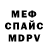 МЕТАМФЕТАМИН кристалл deWitt