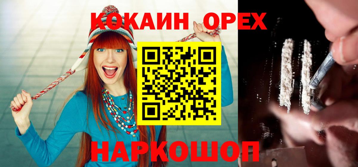 Дюртюли  COCAIN Fish Scale  Cocaine  Вход с VPN  КОКАИН FishScale 