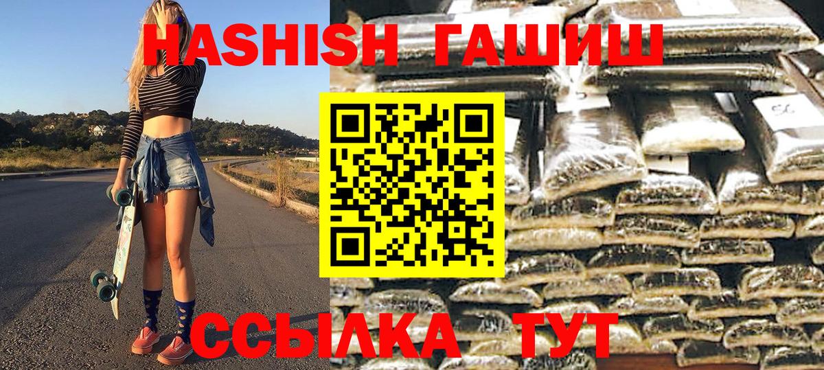 ГАШИШ Изолятор Дюртюли
