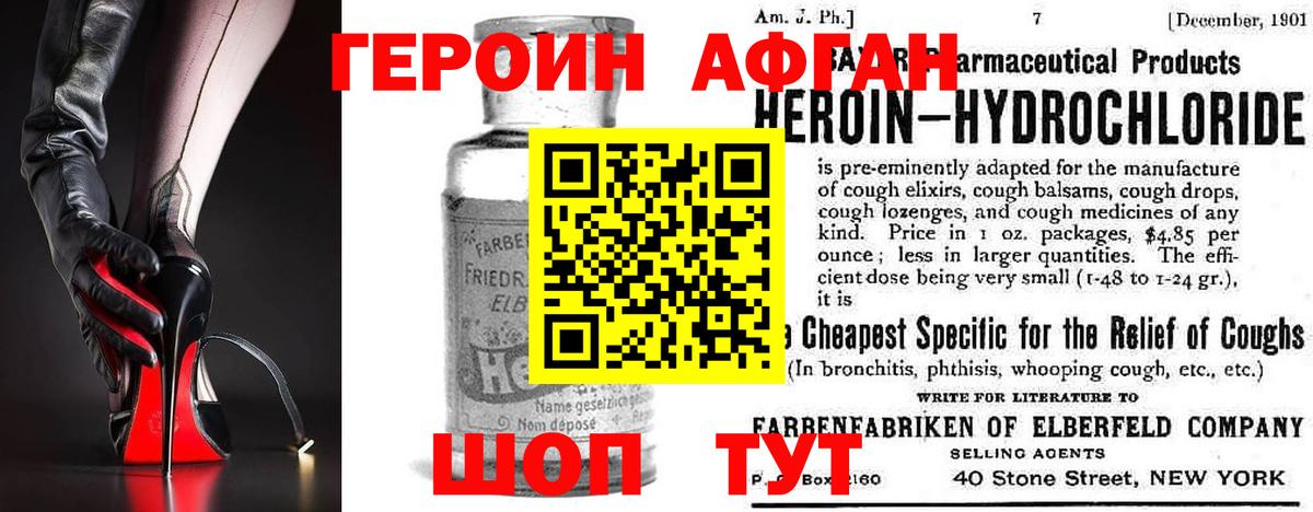 ГЕРОИН герыч  Вход с VPN  Дюртюли 