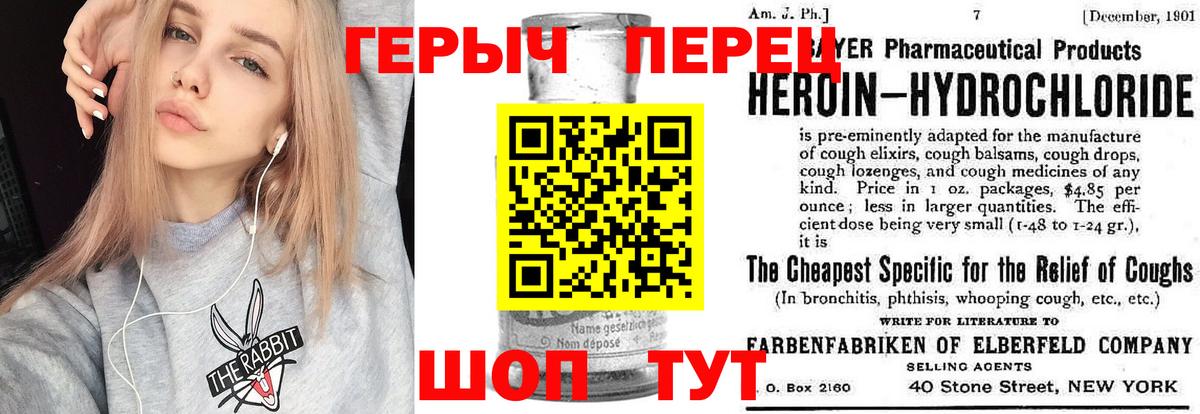 Героин Heroin Дюртюли