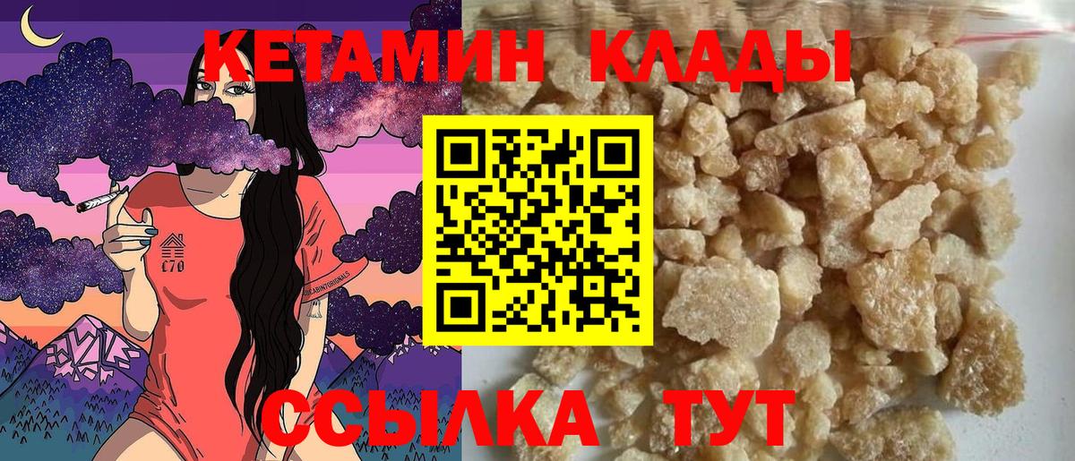 Дюртюли  Кетамин ketamine  Вход с VPN  КЕТАМИН ketamine 