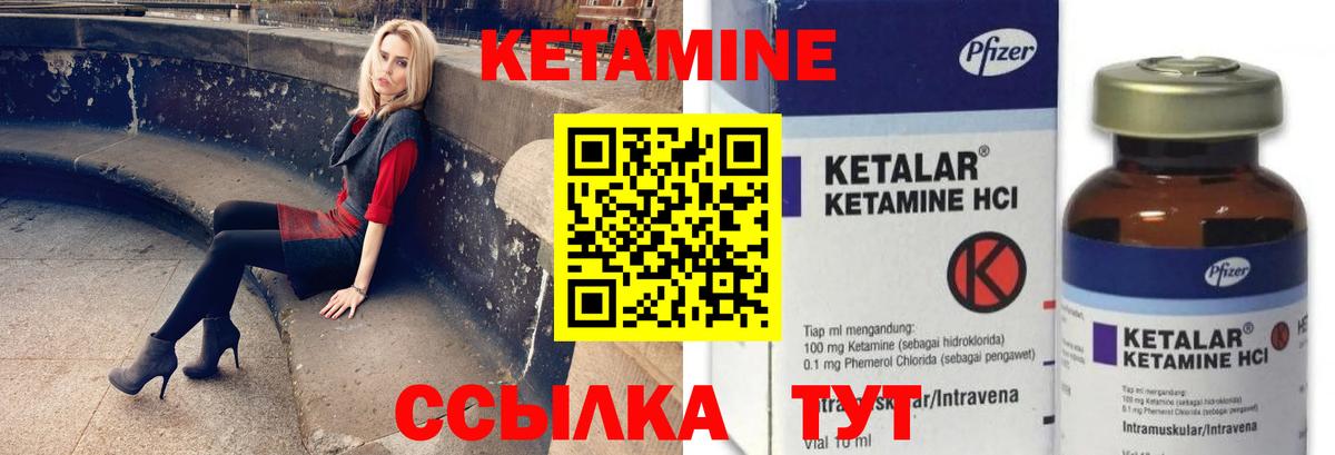 Кетамин VHQ Дюртюли