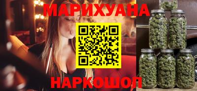марихуана Шахты