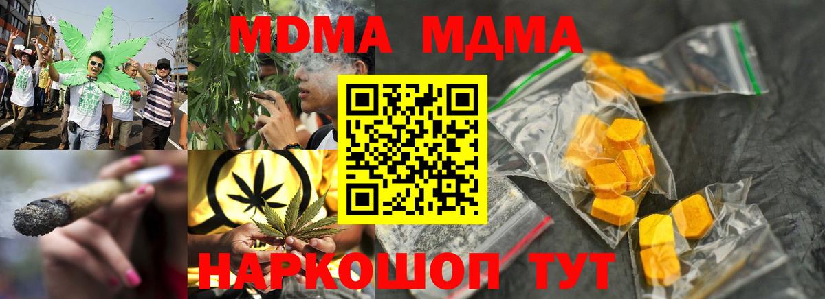 МДМА  MDMA crystal  Вход с VPN  Дюртюли 
