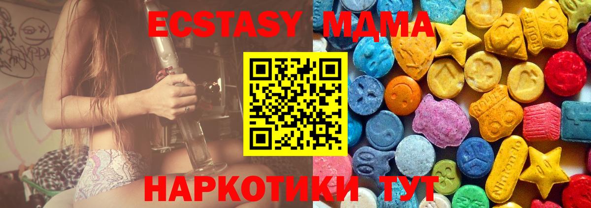МДМА кристаллы Дюртюли
