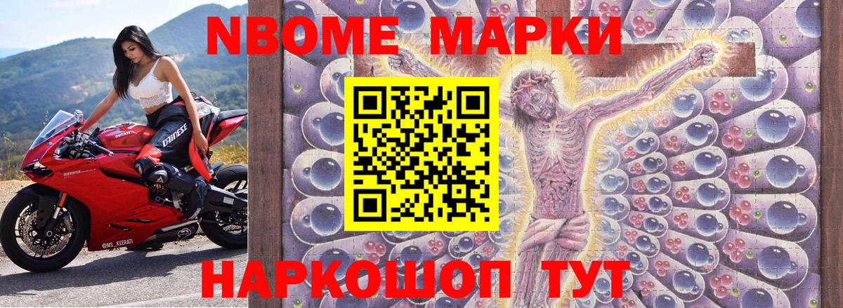 Марки 25I-NBOMe 1,8мг  Вход с VPN  Дюртюли 