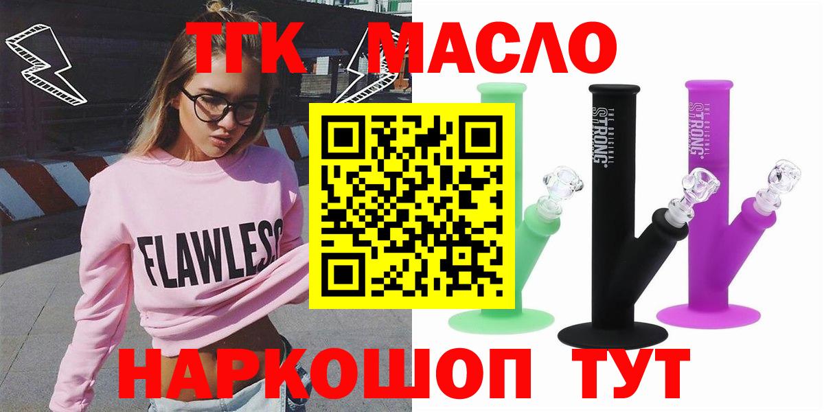 ТГК жижа  Вход с VPN  Дюртюли 