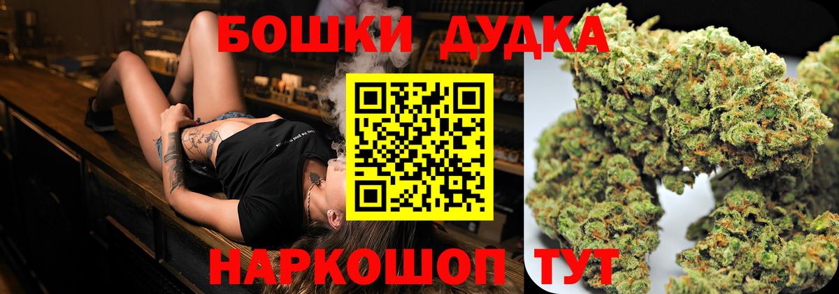 Бошки марихуана планчик  Шишки марихуана White Widow  Каннабис гибрид  Вход с VPN  Дюртюли 